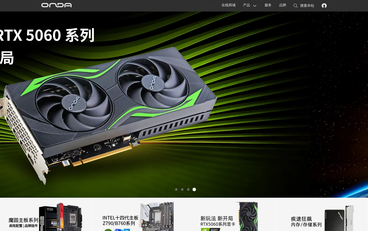 昂达网 页面快照